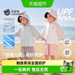 贝肽斯 儿童防晒衣男女童宝宝婴儿2025夏季冰丝外套