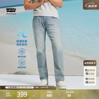 Levi's 冰酷系列牛仔裤男凉感防晒美式复古502锥型牛仔裤夏薄款 浅蓝色