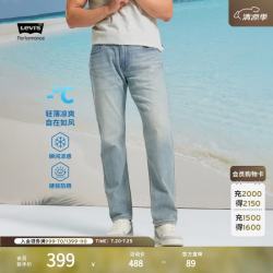 Levi's 冰酷系列牛仔裤男凉感防晒美式复古502锥型牛仔裤夏薄款 浅蓝色