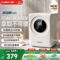 康宝 紫外线烘干 奶瓶消毒器