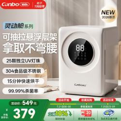 康宝 紫外线烘干 奶瓶消毒器