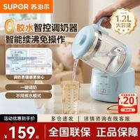 苏泊尔 0胶水 恒温水壶 26年加水免操作 1.2L