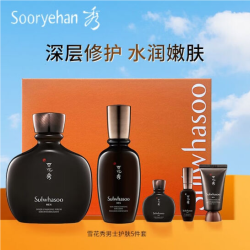 雪花秀 男士本润护肤套装 (精华露140ml+15ml+焕能乳90ml+8ml+抗紫外线防晒霜15ml)