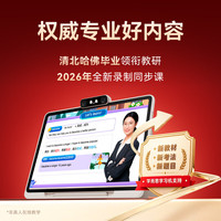 学而思 T6系列 13.9英寸护眼大屏 AI学习机