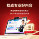 学而思 T6系列 13.9英寸护眼大屏 AI学习机