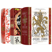 后浪出版公司 汗青堂2026经典3册套装 英格兰人民及其历史+第三帝国+草原帝国