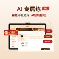学而思 X5 Pro 学习机 6GB+128GB