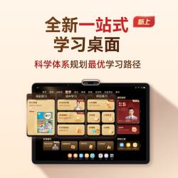 学而思 x5pro 全新AI护眼大屏 6GB+128GB