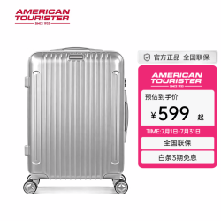 美旅 21英寸银色万向轮拉杆箱