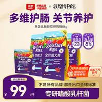 顽皮 果饭儿双拼犬粮添加鸡肉冻干拉布拉多比格宠物食品成犬幼犬 鸡肉+三文鱼口味-10kg