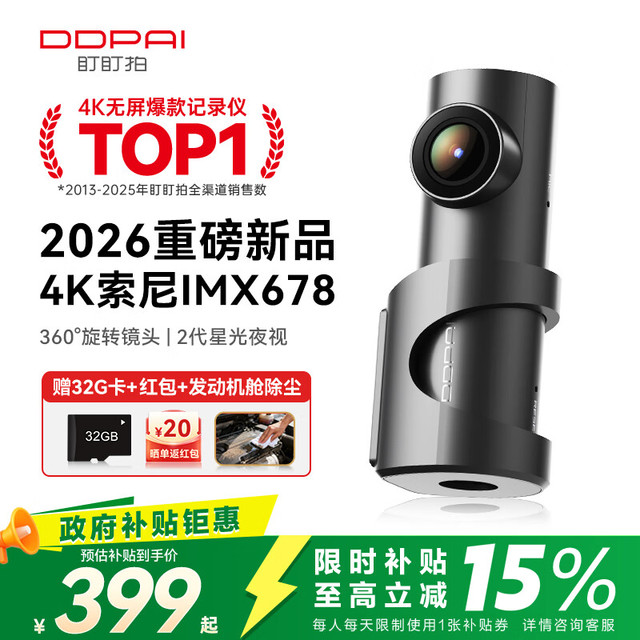 盯盯拍 4K超高清 行车记录仪