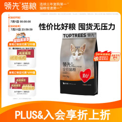 领先 鸡肉配方 5kg 猫粮