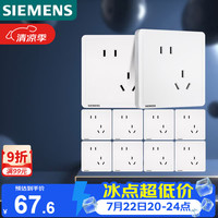 西门子 Adela致典系列 5UB14183NC01 斜五孔插座 雅白 十只装