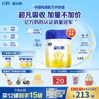 飞鹤 星飞帆系列 幼儿奶粉 国产版 3段 900g*6罐