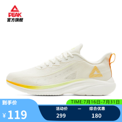 匹克 轻质网面透气缓震 乳白/橙 39码 男子跑鞋