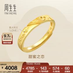 周生生 Amore爱慕黄金戒指 3.48克 10094506477028