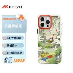 魅族 PANDAER 已巳蛇年 抗菌壳 巳巳平安 适用iPhone 16 Pro Max 抗菌工艺 IML印刷 Click按键 全包结构 巳巳平安（已巳蛇年）