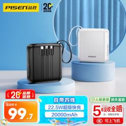 品胜 20000毫安大容量 充电宝 双线  20000mAh 黑