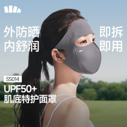 蕉下 肌底屏护防晒口罩 SS014
