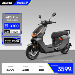 ZEEHO AE3 Pro 电动轻便摩托车