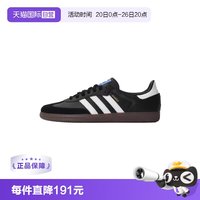 移动端:adidas 三叶草 SAMBA OG 德训鞋