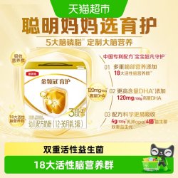 金领冠 经典系列 婴儿奶粉 国产版