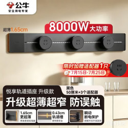 公牛 GB32K 轨道插座 50cm+3位五孔 黑色 插座