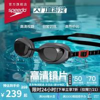 速比涛 中性泳镜 8095409722 灰/烟灰 400度