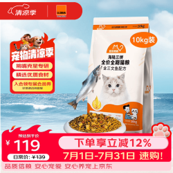 比瑞吉 优选系列 荷叶山楂室内成猫猫粮 12kg
