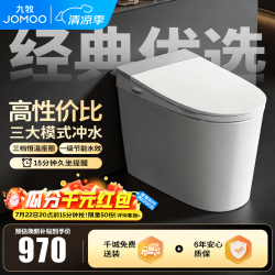 九牧 轻智能马桶家用釉面一体机全自动虹吸节水恒温座圈抗菌防臭坐便器 SQ5342 400坑距（390以上选择）