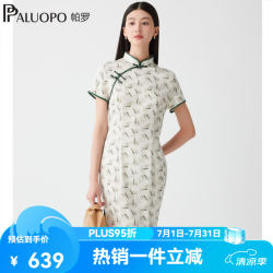 帕罗 真丝 女士旗袍