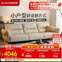 顾家家居 舒适直排 真皮沙发
