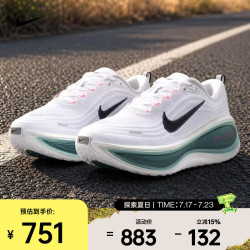 NIKE HV8150-110 缓震回弹 男款跑步鞋 40.5