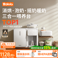 波咯咯 三合一功能 婴儿喂养台+红外Plus款暖奶摇奶器