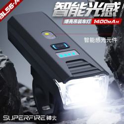 神火 自行车夜骑灯 100216521840 智能感应强光长续航