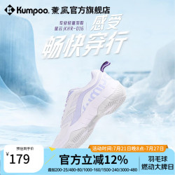 KUMPOO 星云羽毛球鞋 透气百搭防滑减震熏风入门进阶男女同款运动鞋D16 星云D16 白紫色 38