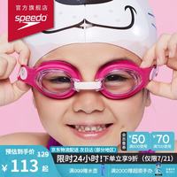 速比涛 海洋Q队安全柔软儿童习泳泳镜 80838214642 粉色/粉色