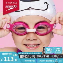 速比涛 海洋Q队安全柔软儿童习泳泳镜 80838214642 粉色/粉色