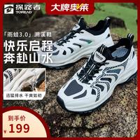 探路者 防滑透气 女士溯溪鞋