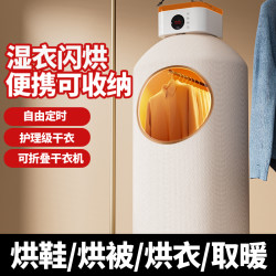 多功能烘暖机