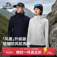 伯希和 风盾户外软壳衣 加绒保暖防泼水 女款珠光白 M