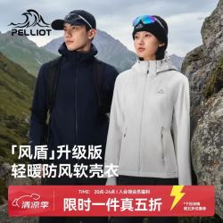 伯希和 风盾户外软壳衣 加绒保暖防泼水 女款珠光白 M