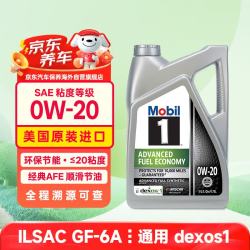 美孚 1号全合成机油 0W-20 5L
