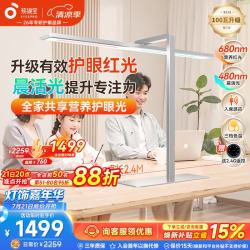 孩视宝 S01B-100W-RS 红光护眼 立式学习灯