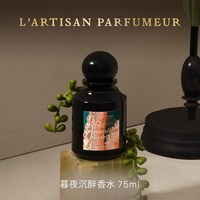 阿蒂仙之香 植物秘境暮夜沉醉香水 茉莉花香调