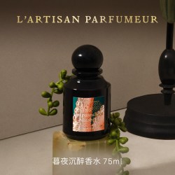 阿蒂仙之香 植物秘境暮夜沉醉香水 茉莉花香调