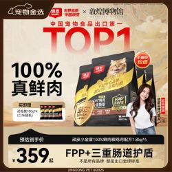 顽皮 小金盾100%鲜肉全价成猫粮 冻干猫粮 1.8kg*4