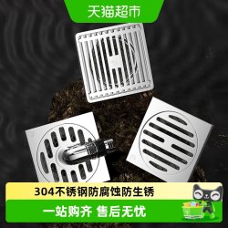 潜水艇 304不锈钢防臭地漏 卫生间洗衣机通用