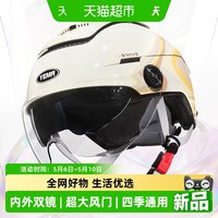 88VIP：野马 MCYM-370SYG 电动车半盔 3C认证
