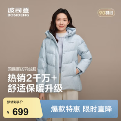 波司登 25羽绒服女短款连帽90绒百搭宽松舒适保暖外套 天蓝爱心印花9W38 M 165/88A 体重约110-120斤